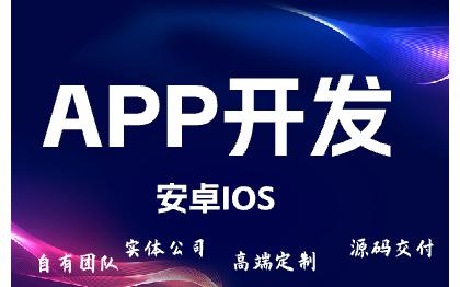 APP混合开发/在线医疗/在线教育/社交APP/在线直播